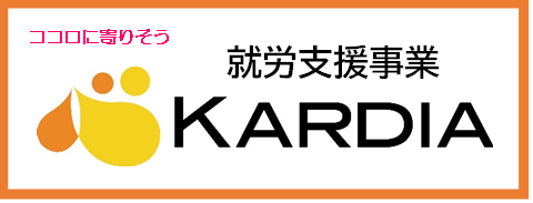 カルディアのバナー